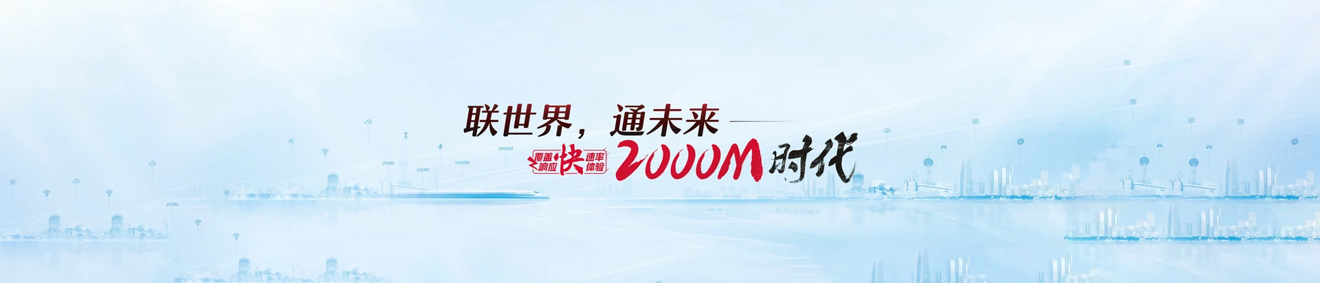 通河县联通宽带