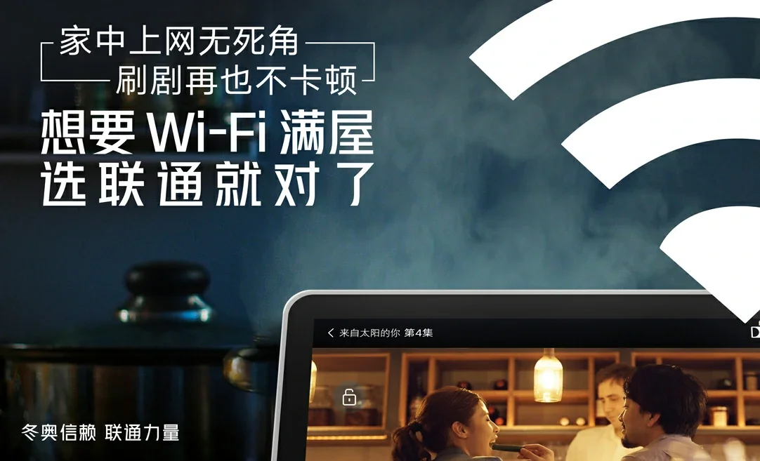 通河县中国联通